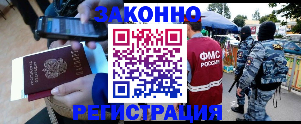 временная прописка в Приозерске