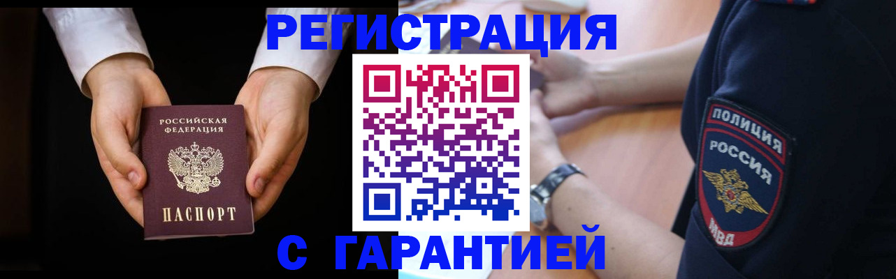 прописка от собственника в Приозерске