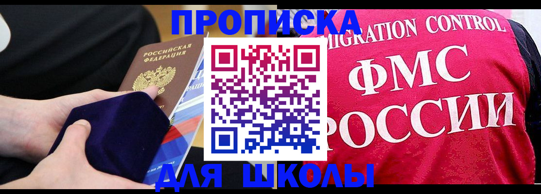 прописка от собственника в Приозерске