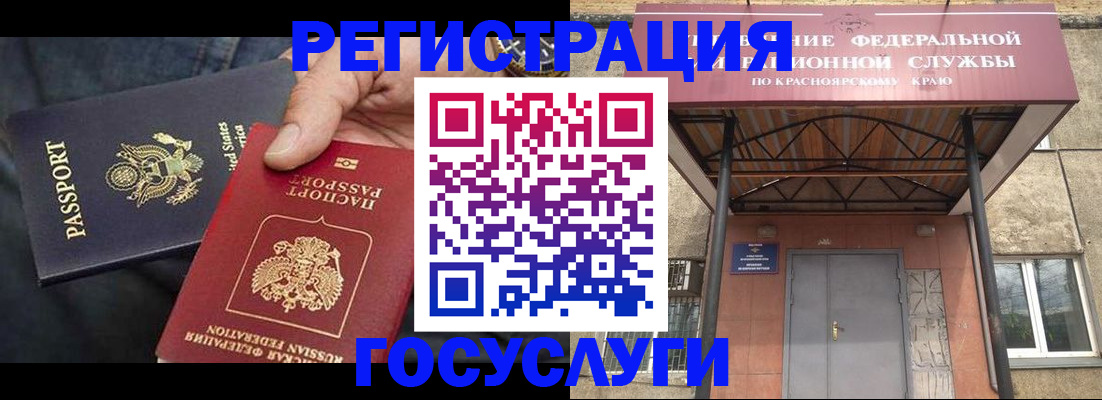 прописка для работы в Приозерске
